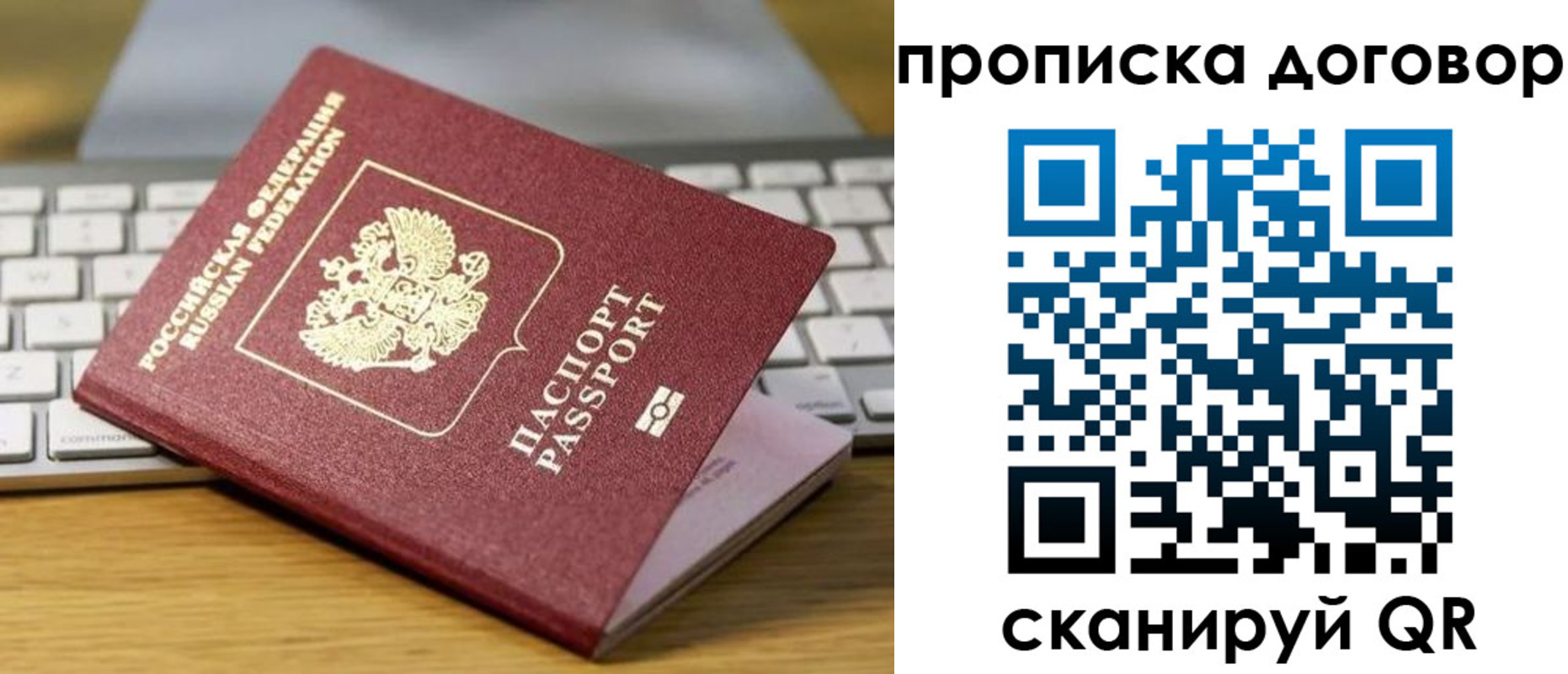 прописка в Кумертау