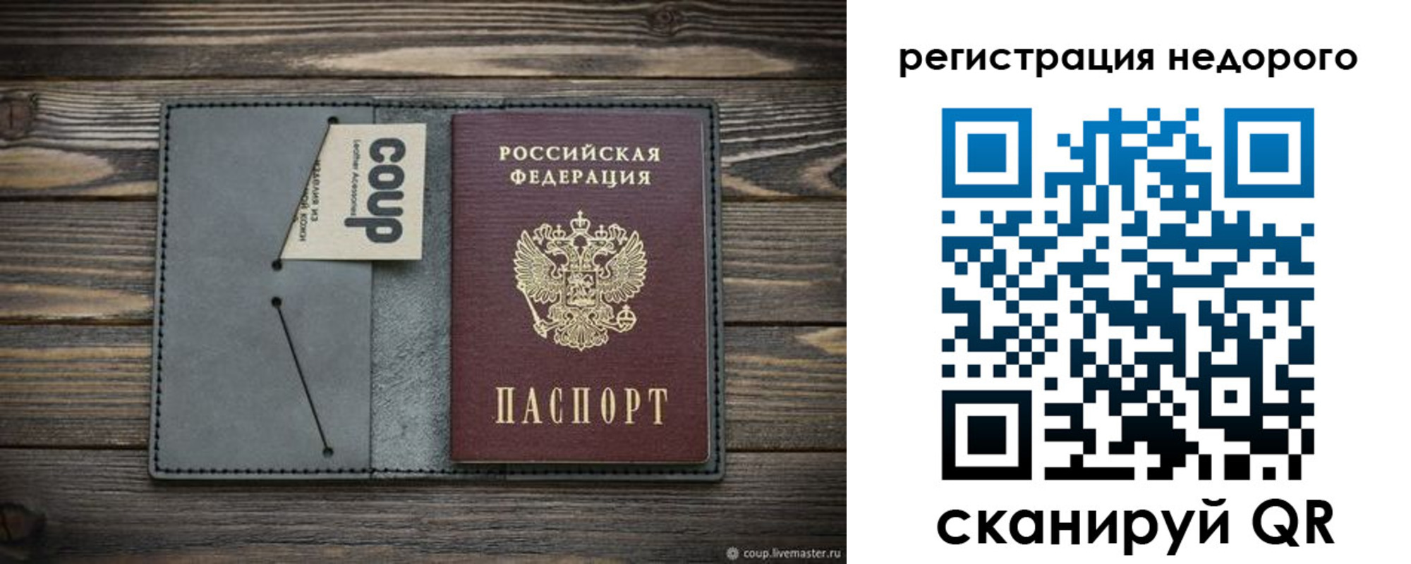 прописка в квартире в Кумертау